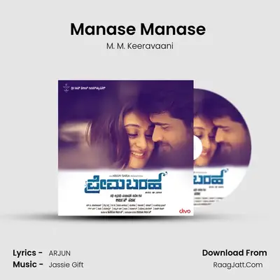 Manase Manase (Solo) MP3 Song by M. M. Keeravaani Cover