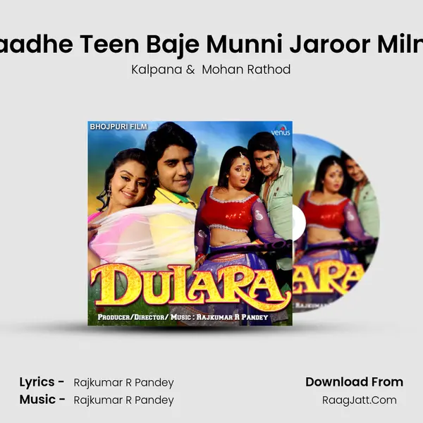 Saadhe Teen Baje Munni Jaroor Milna MP3 Song by Kalpana Cover
