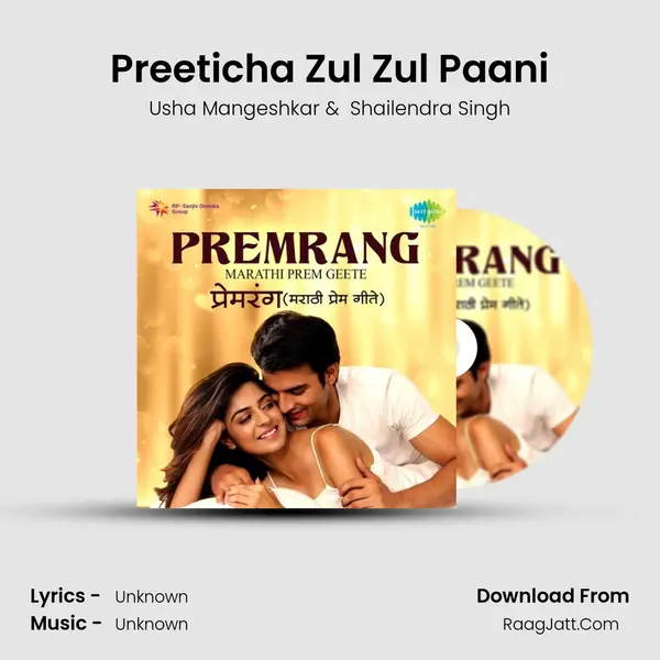 Preeticha Zul Zul Paani Cover