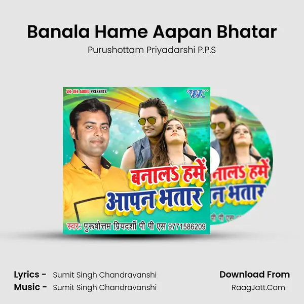 Banala Hame Aapan Bhatar MP3 Song by Purushottam Priyadarshi P.P.S Cover