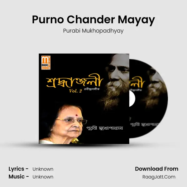 Purabi Mukhopadhyay