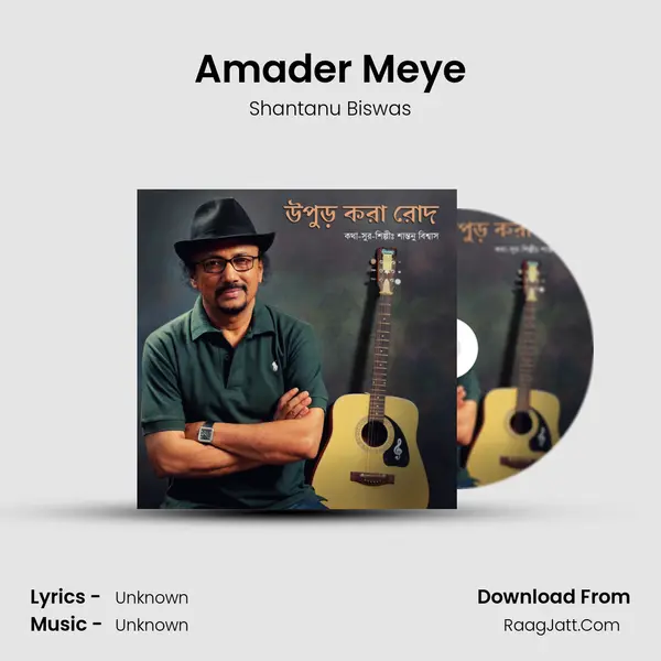 Amader Meye MP3 Song by Shantanu Biswas Cover