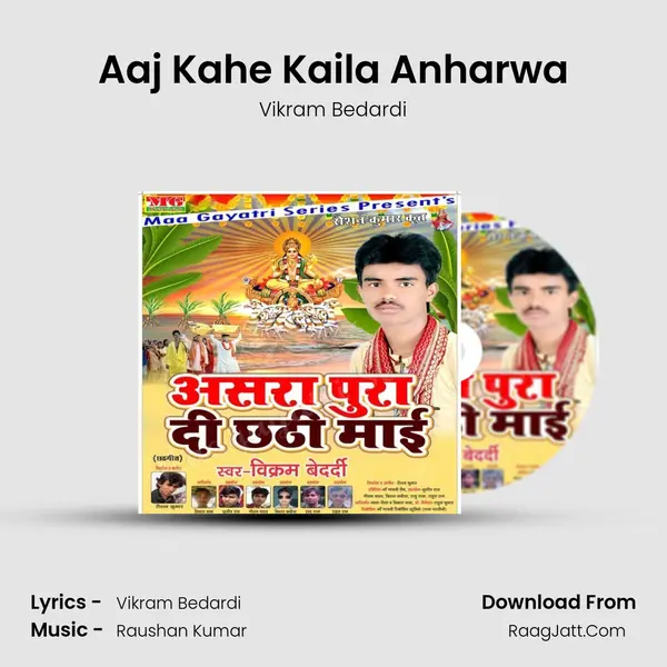 Aaj Kahe Kaila Anharwa MP3 Song by Vikram Bedardi Cover