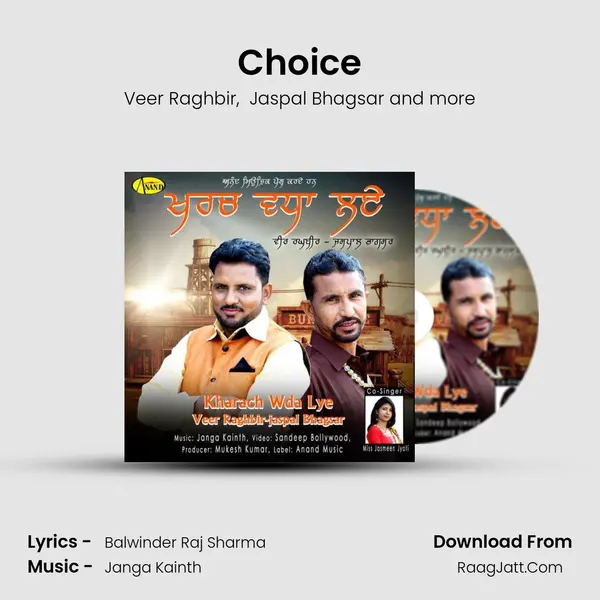 Choice mp3 song