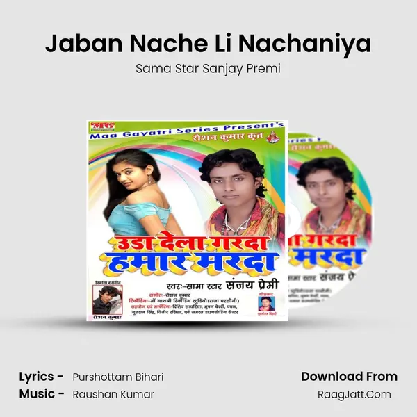 Jaban Nache Li Nachaniya MP3 Song by Sama Star Sanjay Premi Cover