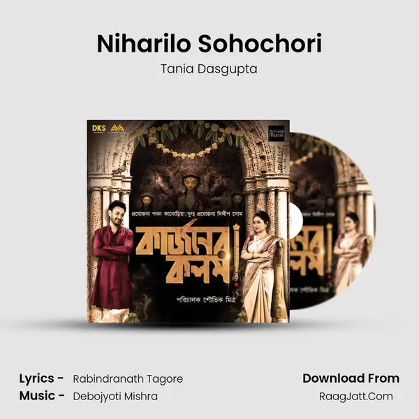 Niharilo Sohochori MP3 Song by Tania Dasgupta Cover