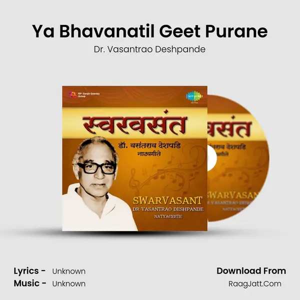 Ya Bhavanatil Geet Purane Cover
