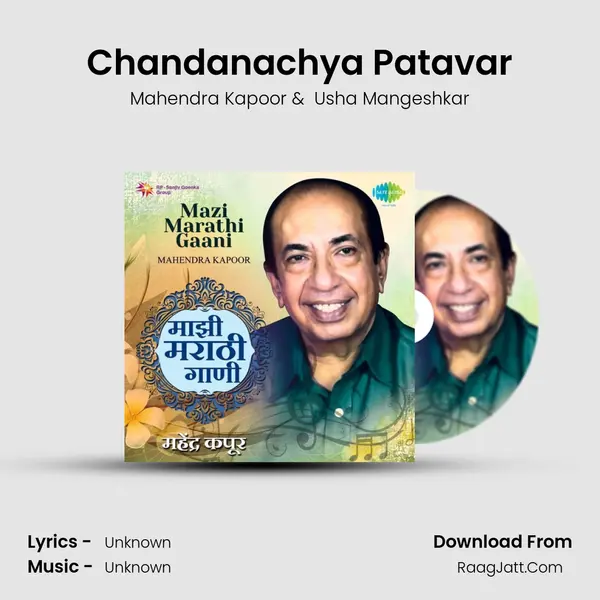 Chandanachya Patavar Cover