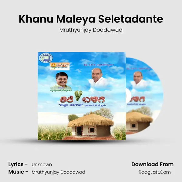 Khanu Maleya Seletadante MP3 Song by Mruthyunjay Doddawad Cover