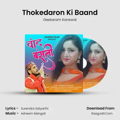 Thokedaron Ki Baand MP3 Song by Geetaram Kanswal Cover