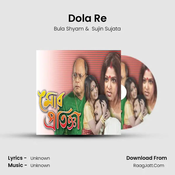 Dola Re MP3 Song by Bula Shyam Cover