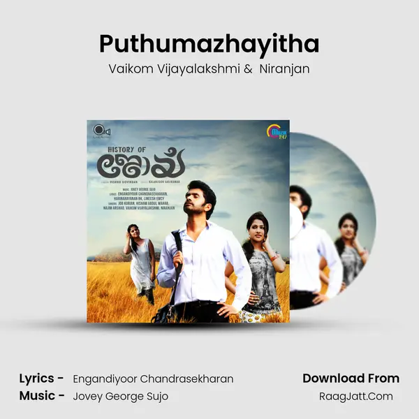 Puthumazhayitha MP3 Song by Vaikom Vijayalakshmi Cover