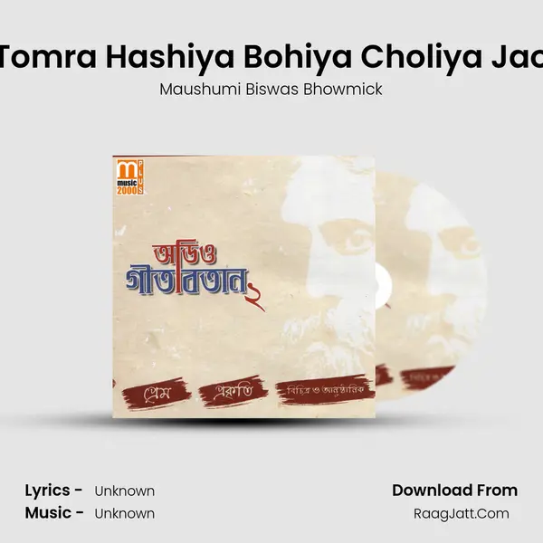 Tomra Hashiya Bohiya Choliya Jao MP3 Song by Maushumi Biswas Bhowmick Cover