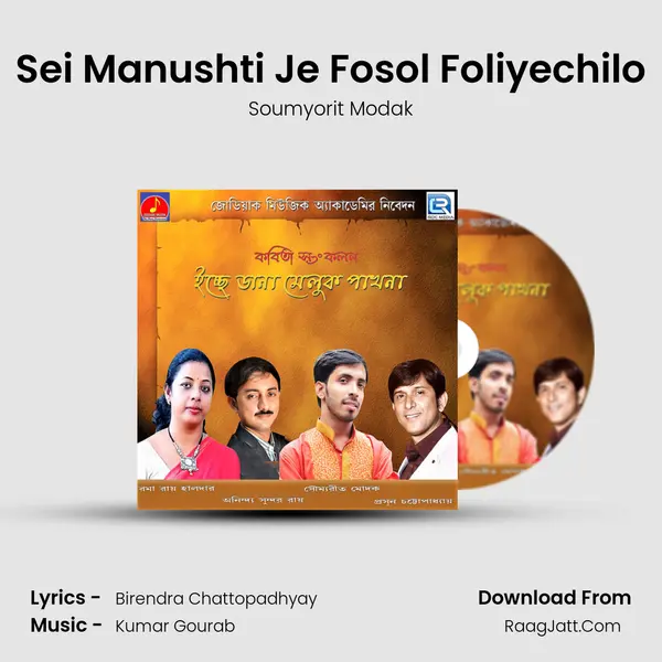 Sei Manushti Je Fosol Foliyechilo MP3 Song by Soumyorit Modak Cover