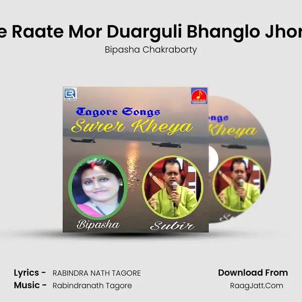 Je Raate Mor Duarguli Bhanglo Jhore MP3 Song by Bipasha Chakraborty Cover