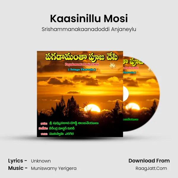Kaasinillu Mosi MP3 Song by Srishammanakaanadoddi Anjaneylu Cover