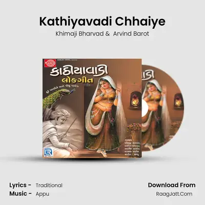 Kathiyavadi Chhaiye MP3 Song by Khimaji Bharvad Cover
