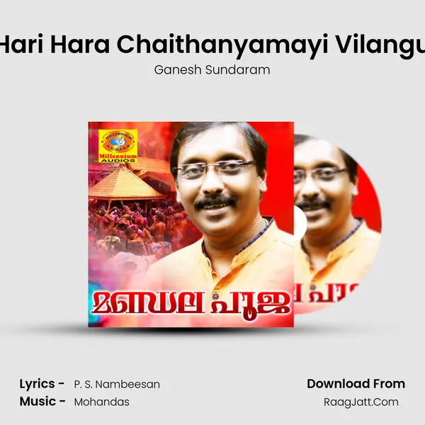 Hari Hara Chaithanyamayi Vilangu MP3 Song by Ganesh Sundaram Cover