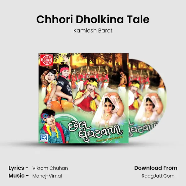 Chhori Dholkina Tale MP3 Song by Kamlesh Barot Cover