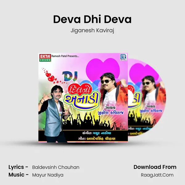 Deva Dhi Deva mp3 song