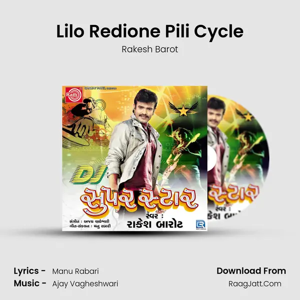 Lilo Redione Pili Cycle MP3 Song by Rakesh Barot Cover