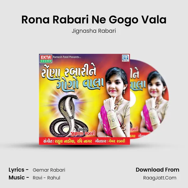 Rona Rabari Ne Gogo Vala MP3 Song by Jignasha Rabari Cover