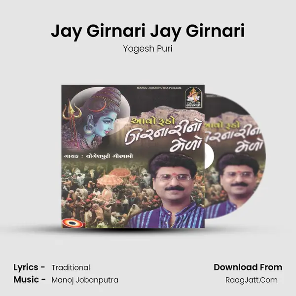 Jay Girnari Jay Girnari mp3 song