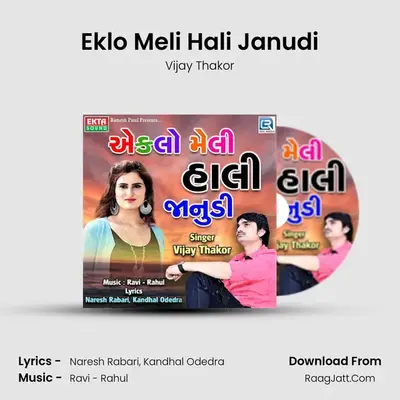 Eklo Meli Hali Janudi - Vijay Thakor