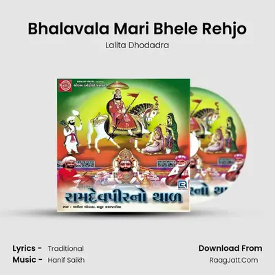 Bhalavala Mari Bhele Rehjo mp3 song