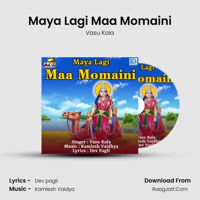 Maya Lagi Maa Momaini - Vasu Kola