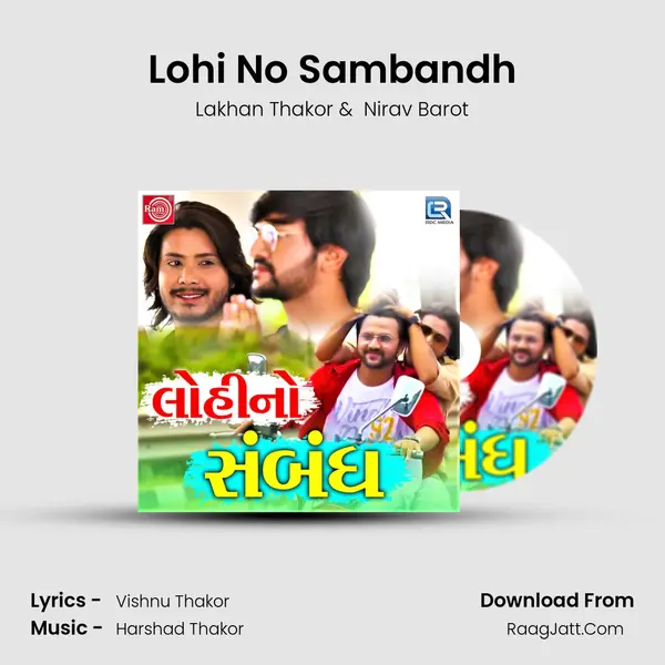 Lohi No Sambandh MP3 Song by Lakhan Thakor Cover
