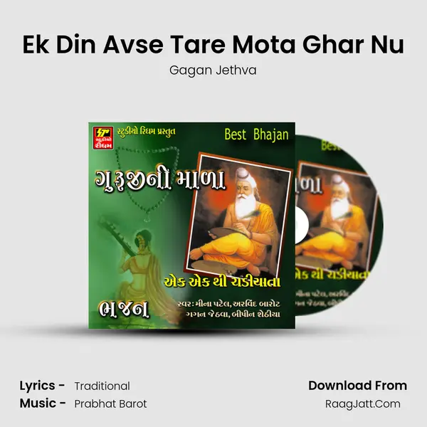 Ek Din Avse Tare Mota Ghar Nu MP3 Song by Gagan Jethva Cover