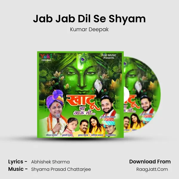 Jab Jab Dil Se Shyam MP3 Song by Kumar Deepak Cover