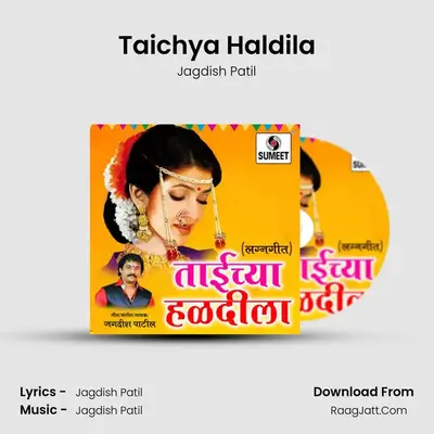 Taichya Haldila - Jagdish Patil