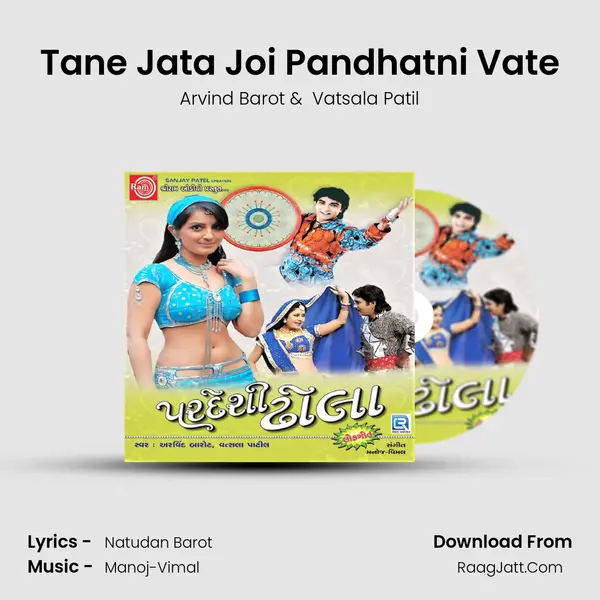 Tane Jata Joi Pandhatni Vate MP3 Song by Arvind Barot Cover