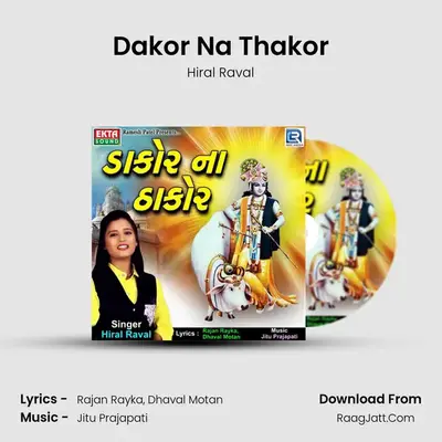 Dakor Na Thakor MP3 Song by Hiral Raval Cover