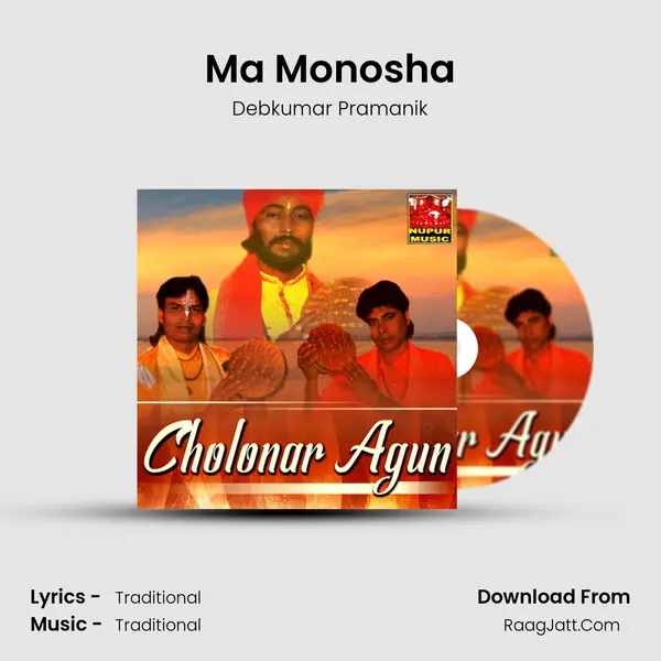 Ma Monosha mp3 song