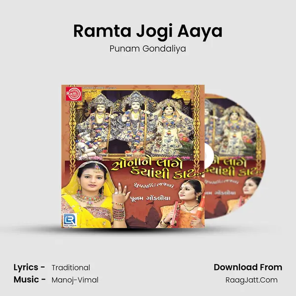 Ramta Jogi Aaya MP3 Song by Punam Gondaliya Cover