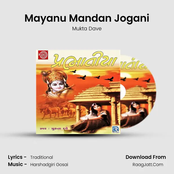 Mayanu Mandan Jogani MP3 Song by Mukta Dave Cover
