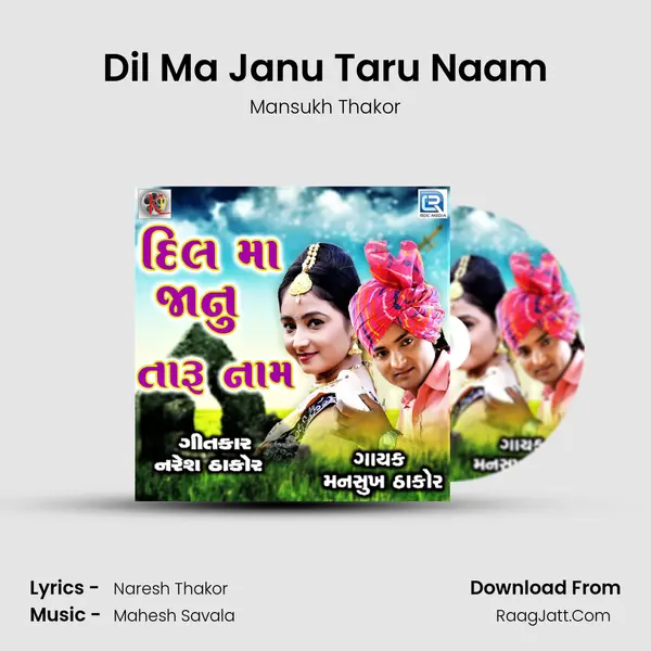 Dil Ma Janu Taru Naam - Mansukh Thakor
