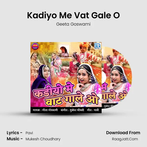 Kadiyo Me Vat Gale O - Geeta Goswami
