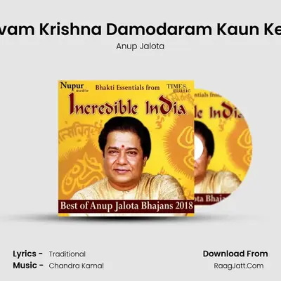 Achyutam Keshavam Krishna Damodaram Kaun Kehta Hai Bhagwan MP3 Song by Anup Jalota Cover