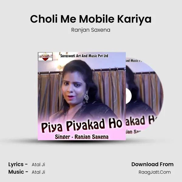 Choli Me Mobile Kariya mp3 song