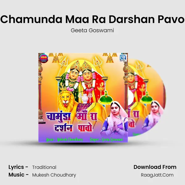 Chamunda Maa Ra Darshan Pavo - Geeta Goswami