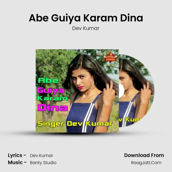 Abe Guiya Karam Dina MP3 Song by Dev Kumar Cover