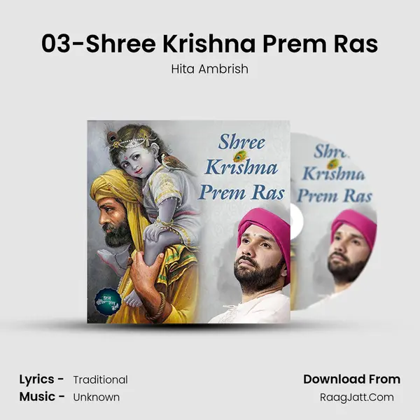 03-Shree Krishna Prem Ras MP3 Song by Hita Ambrish Cover