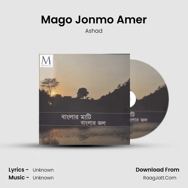 Mago Jonmo Amer MP3 Song by Ashad Cover