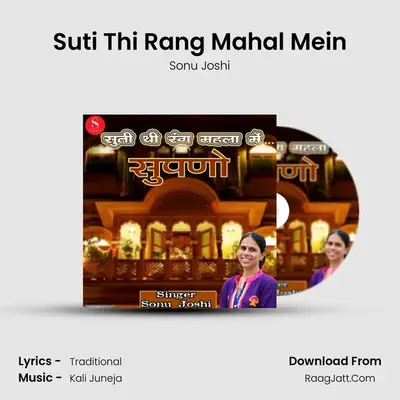 Suti Thi Rang Mahal Mein Cover