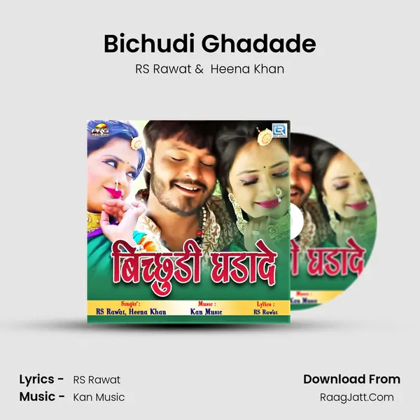 Bichudi Ghadade mp3 song