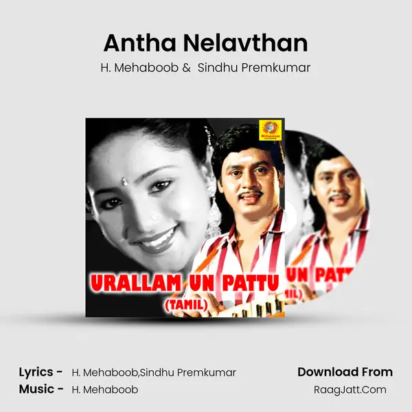 Antha Nelavthan MP3 Song by H. Mehaboob Cover
